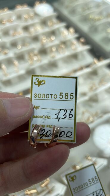 Серьги: Серьги, Проба 585, Без вставки, Женские — 12