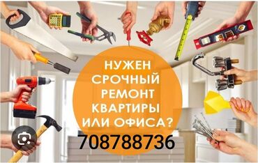 шпатель для натяжных потолков: 6 жылдан ашык тажрыйба