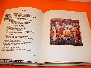 planika: U vreme nesigurno - Zoran Gluščević(Poezija inspirisana freskama) — 1