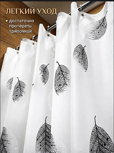обои наклейки на стены: Штора для ванной🛁 Размер 180/180 180/2м — 4