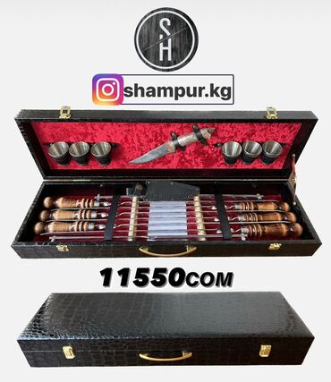 Шашлычные наборы: Набор для пикника в кейсе с отделкой под кожу крокодила включает в at lalafo.kg — 4 Шашлычные наборы: Набор для пикника в кейсе с отделкой под кожу крокодила включает в — 4