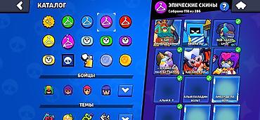 Работа: Brawl Stars hesabı satılır – yüksək səviyyəli və zəngin resurslara — 5