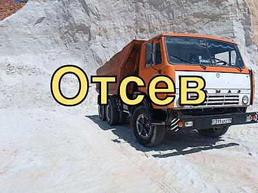 Үй жана бакча: Эленген шагыл, Пайдубал үчүн, Камаз — 3