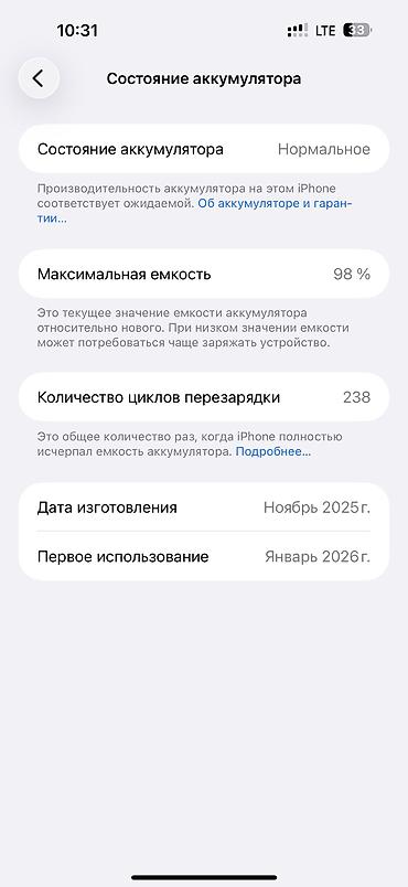 режим 17 про макс: IPhone 17 Pro Max, Б/у, 512 ГБ, Синий, Зарядное устройство, Чехол, Кабель, 98 % — 2