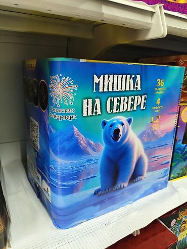 Салюты: Салют от 500 до 27000 Лицензия номер 8 Выдана ОСОО Галактик фейерверк — 16