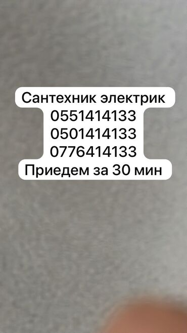 Монтаж и замена сантехники: Монтаж и замена сантехники Больше 6 лет опыта