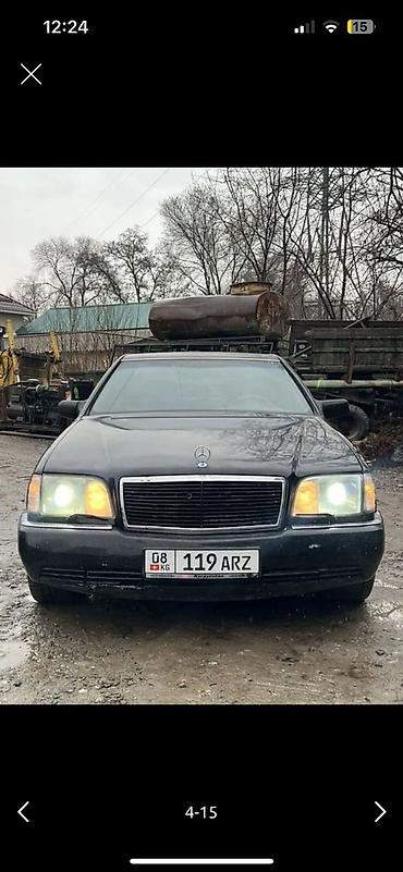 e34 2 5: Mercedes-Benz S-Class: 1992 г., 4.2 л, Автомат, Бензин, Седан — 1