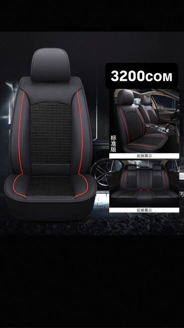 чехол на хонду фит: Чехолдор Эко булгаары, түсү - Кара, Universal Seat cover