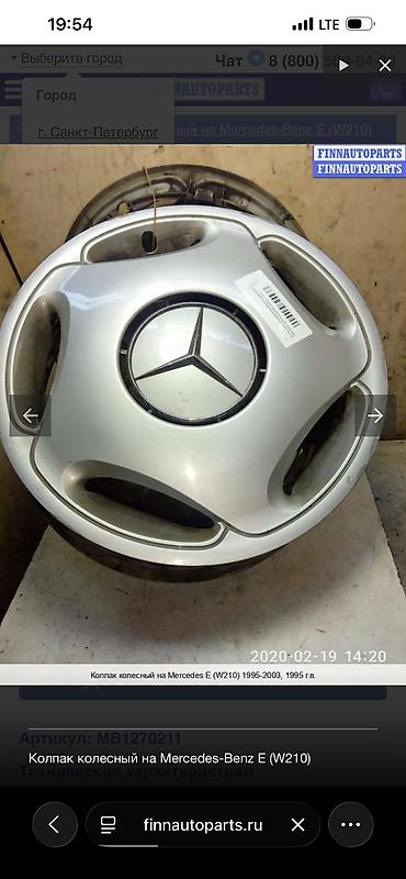 welt master: Колпаки R 16, Б/у, Комплект — 1