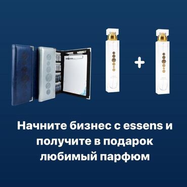 эссенс парфюм: Жаңы катталгандар үчүн акция: папка менен бир духи заказ кылып,бир шт