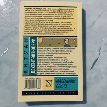 Художественная литература: ПРОДАМ КНИГИ! /КНИГИ ОРИГИНАЛЬНЫЕ/ Шестерка воронов-750 сом (новое) — 10