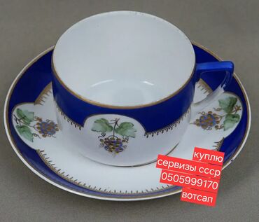 Çay dəstləri və servizlər: Çay dəsti — 7