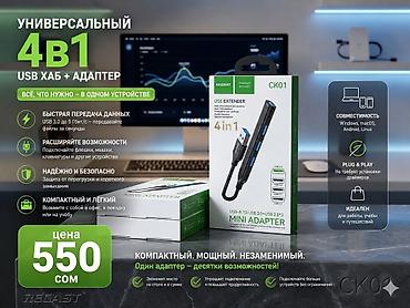 jack e4: ⚡USB-хаб REGRST CK01 — компактный USB Extender 4‑в‑1. 💵Цена 550 сом — 1