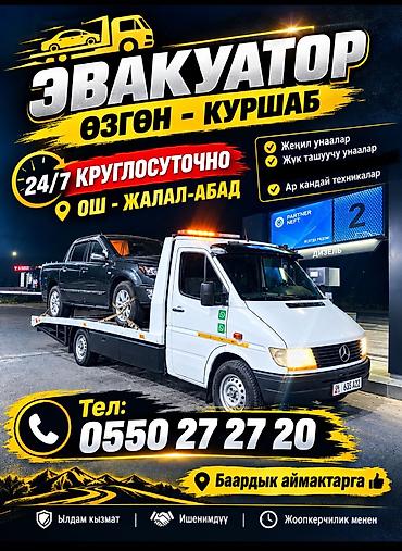 муздаткыч колдонулган: Көтөргүсү менен, Сынган платформасы менен — 1