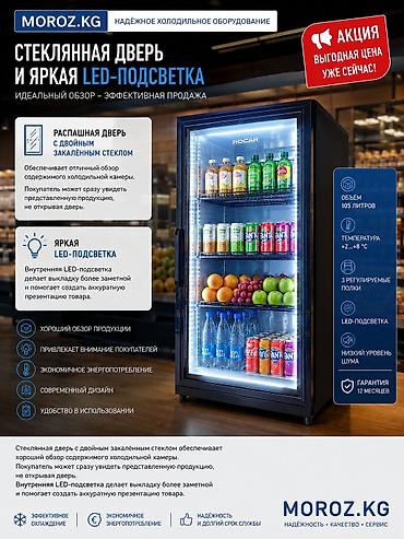 Холодильное оборудование: Для напитков, Для молочных продуктов, Китай, Новый — 3