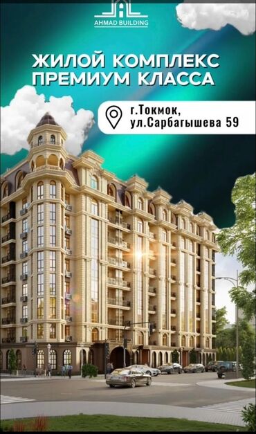 дом бишкек цена: Построен, Элитка, 1 комната, 41 м²