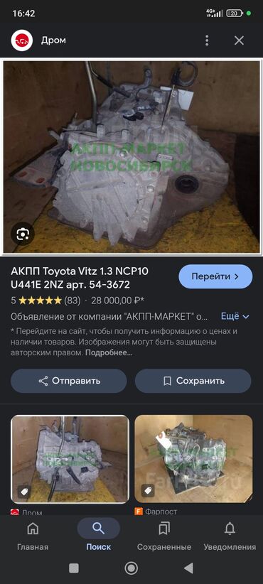 Коробки передач: Коробка передач Автомат Toyota 2002 г., Б/у, Оригинал, Япония