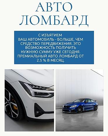 outback bs: Автоломбард | Займ — 1