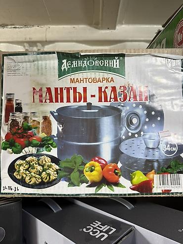 лепщица пельмени: Мантоварка «Манты-казан» (Завод Демидовский) - Диаметр: 34 см - — 1