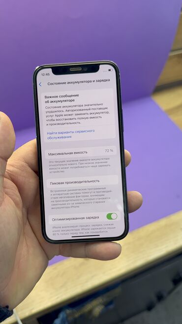 Apple iPhone: IPhone 12 mini, Б/у, 128 ГБ, 72 % — 5