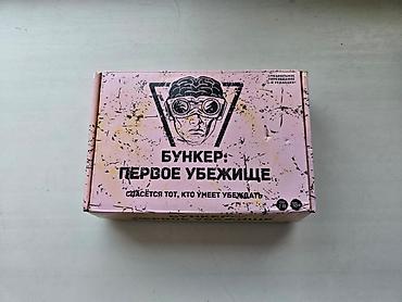 Настольная игра «Бункер: Первое убежище» (специальное переиздание 1-й