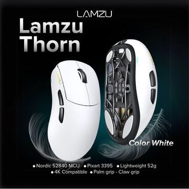Компьютерные мышки: Игровая мышка Lamzu THORN (белый) Мышь LAMZU THORN: Ваш надежный