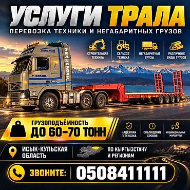 водный скутер аренда: Услуги трала: перевозка техники и негабаритных грузов. - — 1
