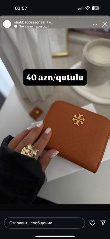 Qadın ayaqqabıları: Pulqabı