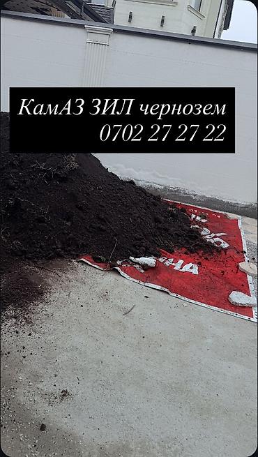 В тоннах, Бесплатная доставка, Зил, Камаз at lalafo.kg В тоннах, Бесплатная доставка, Зил, Камаз