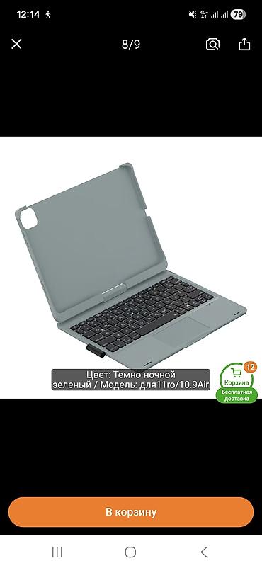 наушники ipad 3: Планшет, Apple, память 256 ГБ, 10" - 11", Wi-Fi, Б/у, Классический — 2