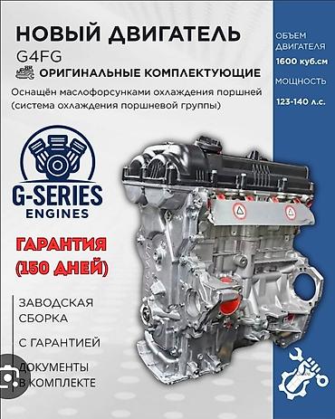 1g ge: Новый бензиновый двигатель G4FG 1.6 (G‑Series) Технические — 2