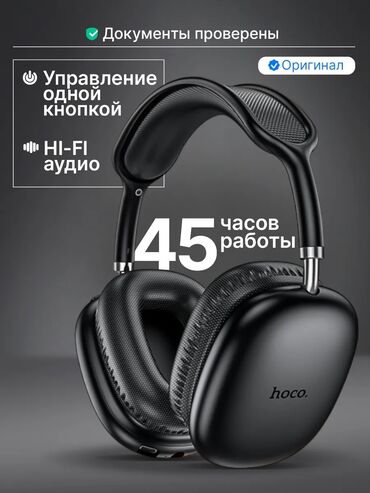 Скутеры: Наушники hoco W35 air – это улучшенная версия hoco w35, идеально