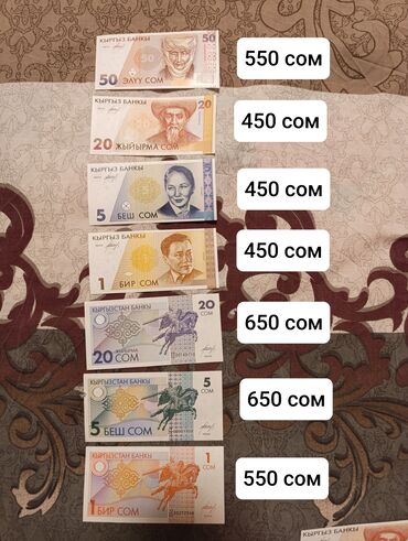 покупка монет: Банкноты новые настоящие 100% 50 с 1994г - 550 сом 20 с 1994г - 450