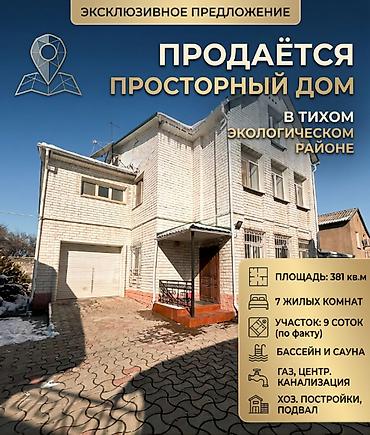 Продажа коттеджей и домов: ✨ ВАШ ИДЕАЛЬНЫЙ ДОМ В ЭЛИТНОМ РАЙОНЕ: КИРГИЗИЯ-1 Продается — 1