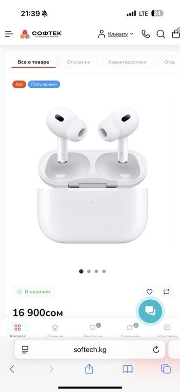 антенны double force: Каптагычтар, Apple, Колдонулган, Электр зымсыз (Bluetooth), Классикалык