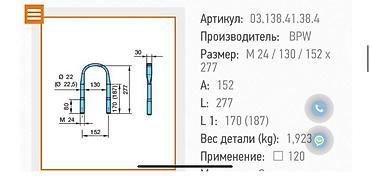 на секвойя: Стремянки ( стремянка) на грузовое авто Для подбора отправьте размеры — 1