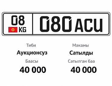 киргизия объявления: Asia : 2026 г. — 1