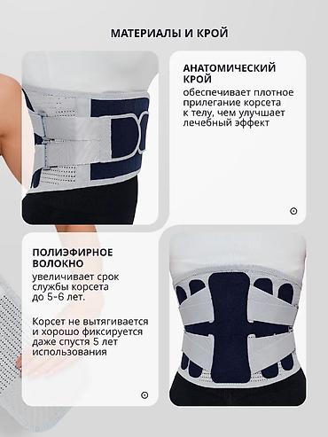 пл: Медицинский Пояснично-крестцовый корсет от боли для мужчин и женщин — 5