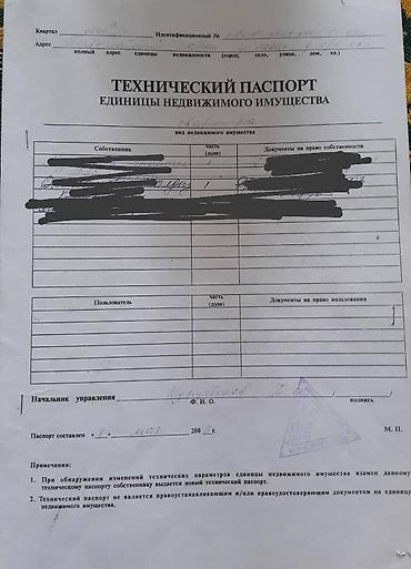 Продажа квартир: 2 комнаты, 44 м², 104 серия, 1 этаж at lalafo.kg — 14 Продажа квартир: 2 комнаты, 44 м², 104 серия, 1 этаж — 14