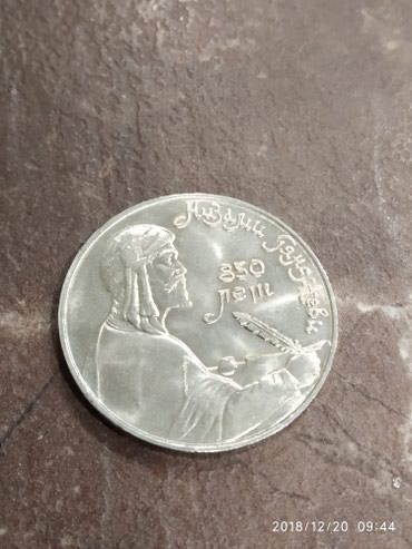 dollar 1: 1 rubl Nizami Gəncəvi