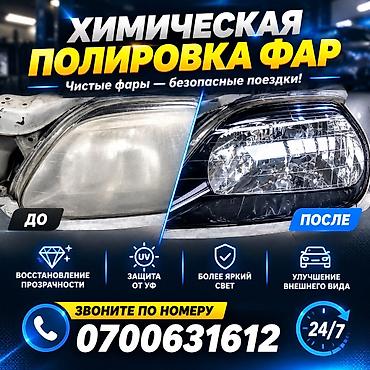 полировка корпуса айфон: Полировка фар — 1