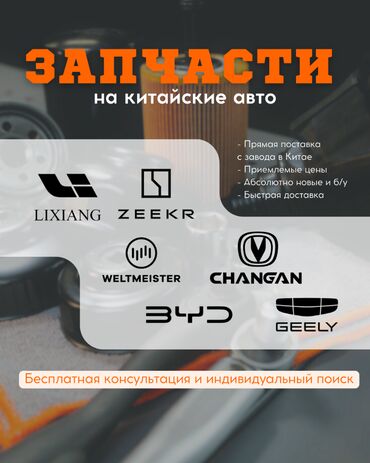 разбор хово: Оригинальные автозапчасти для китайских автомобилей — напрямую с