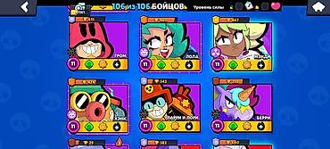 джес: Аккаунт Brawl Stars. В подарок аккаунт Clash Royale, Clash of Clans — 6