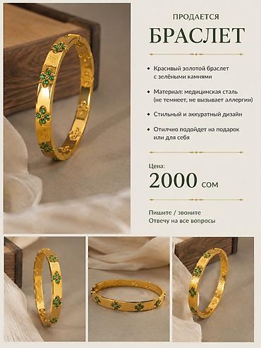 Браслет - Материал: медицинская сталь (не темнеет, не вызывает