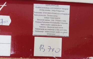 Čizme: Čizme, Stefano, 39 — 8