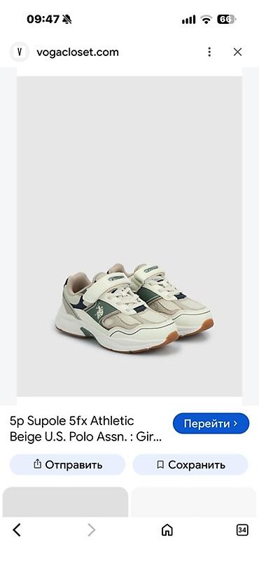 Кроссовки U.S. Polo Assn. 5p Supole 5fx Athletic, бежевые - Модель