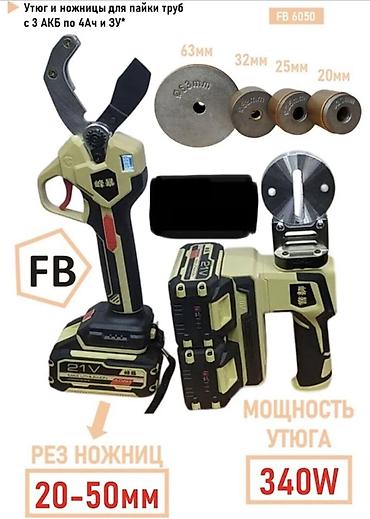 бензиновый паяльник: Набор для монтажа пластиковых труб: аккумуляторные ножницы и утюг для — 1