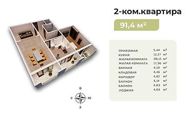 Продажа квартир: 2 комнаты, 91 м², 107 серия, 1 этаж, Готовая ПСО (под самоотделку) — 2