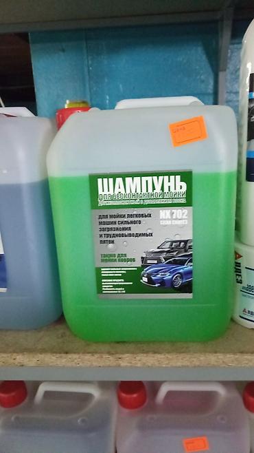 Другая автохимия: Новый — 8