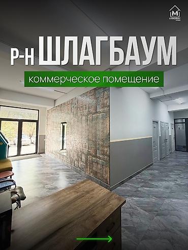 📌Продается коммерческое помещение на первом этаже с ремонтом в